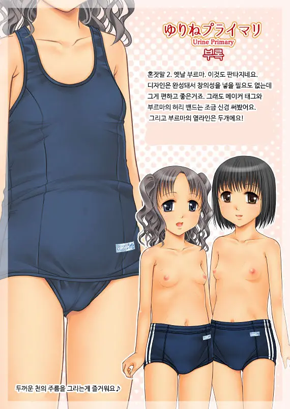 Urine Primary | 유리네 프라이머리